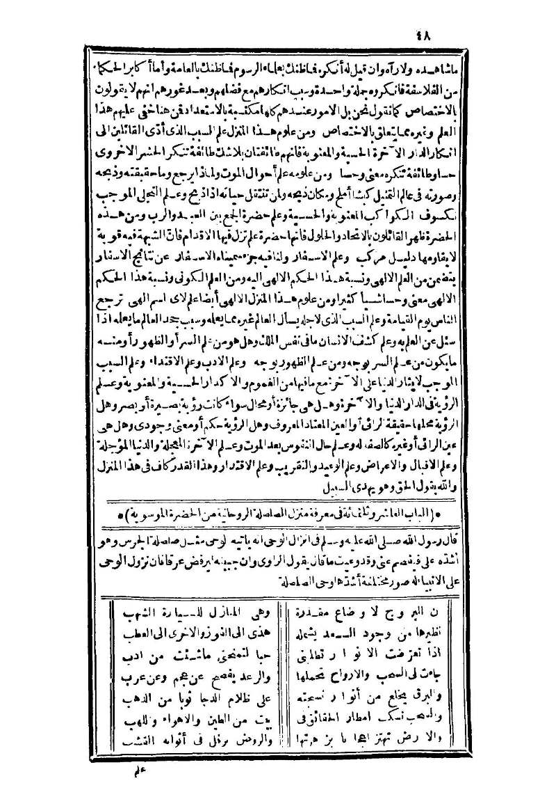 futmak.com - Page 48 - from part Three of the second Boulaq edition